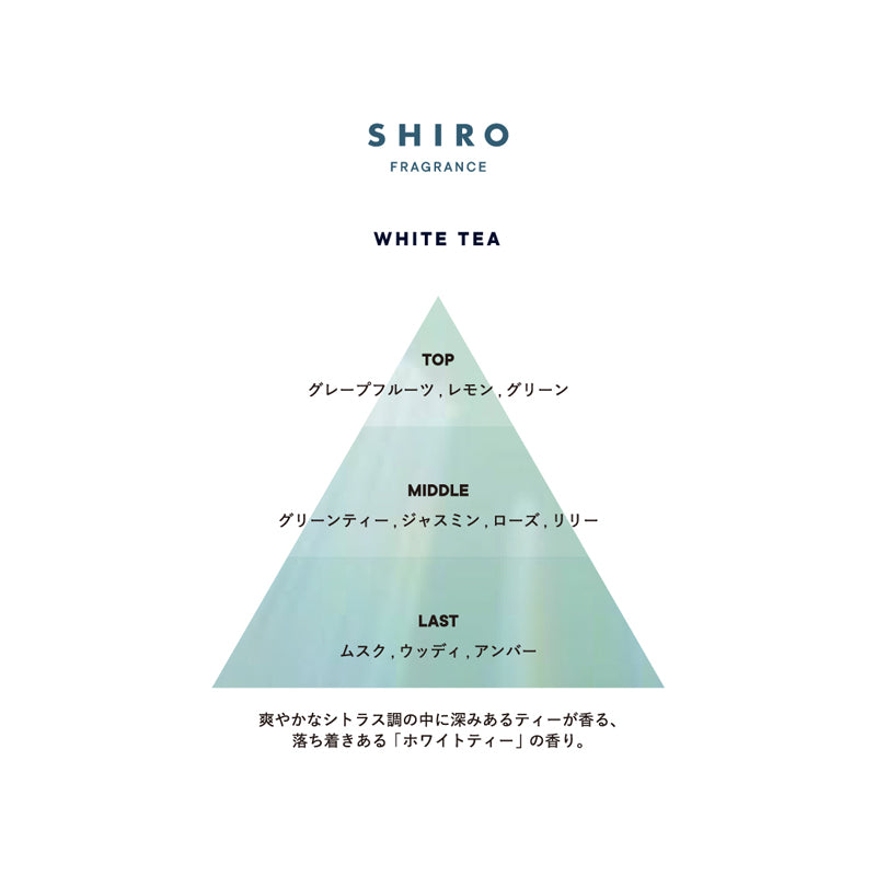 SHIRO White Tea Hair Oil