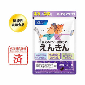 FANCL Three Ingredients Cover Adult Eye Problems Enkin